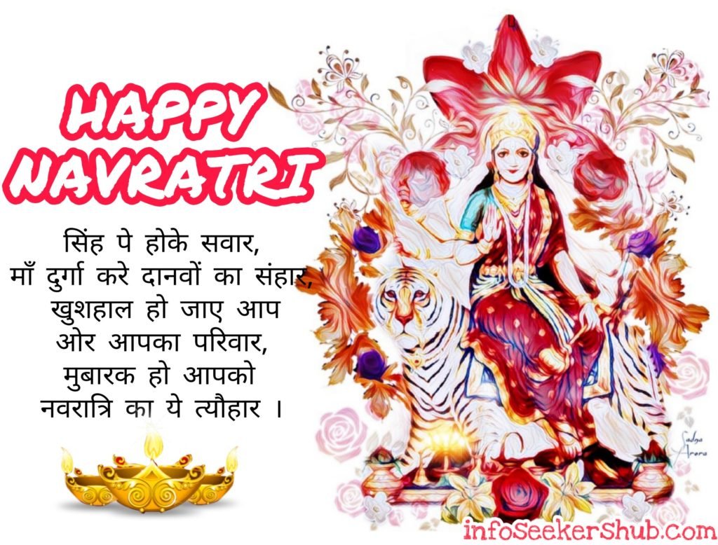 Navratri wishes 2